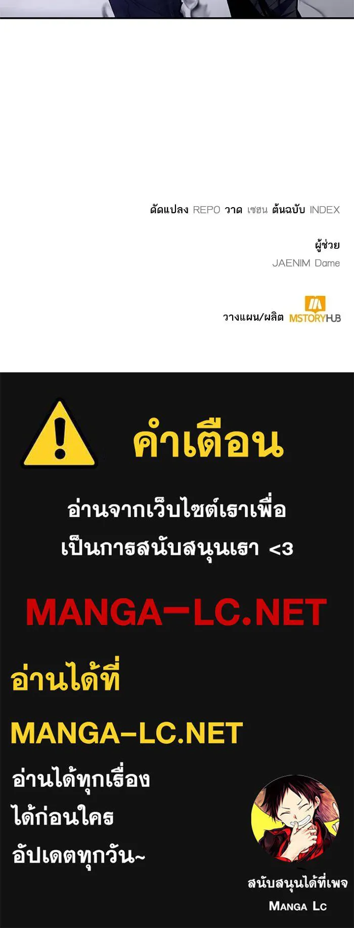 Return to Player ตอนที่ 144 รูปที่ 125