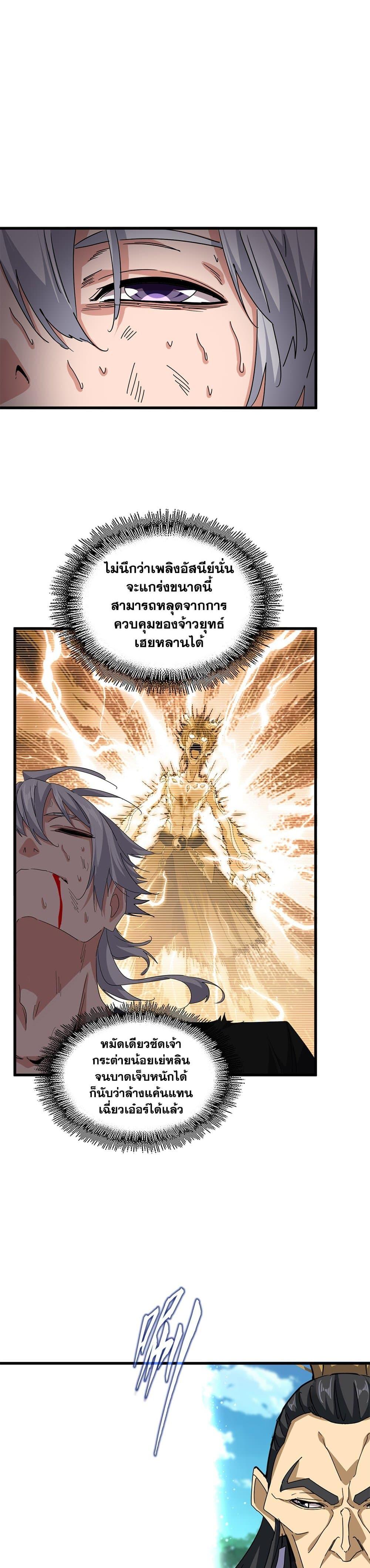 Manga-lc-com อ่านมังงะ อ่านการ์ตูน ออนไลน์ ฟรี Magic Emperor ตอนที่ 1 2 3 4 5 6 7 8 9 10 11 12 13 14 ฟรี ไม่มีโฆษณา Manga-lc - อ่าน มังงะ อ่าน การ์ตูน ออนไลน์ อ่านมังงะ ฟรี