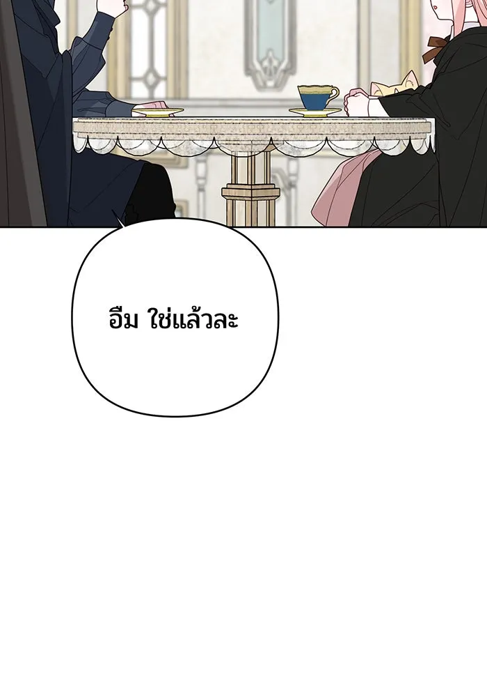 หนูน้อยทรราช ตอนที่ 97 รูปที่ 34