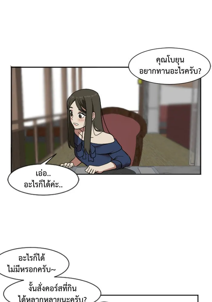 ช่วยเปลี่ยนฉันที ตอนที่ 8. ชเวโบยุน 8 รูปที่ 65