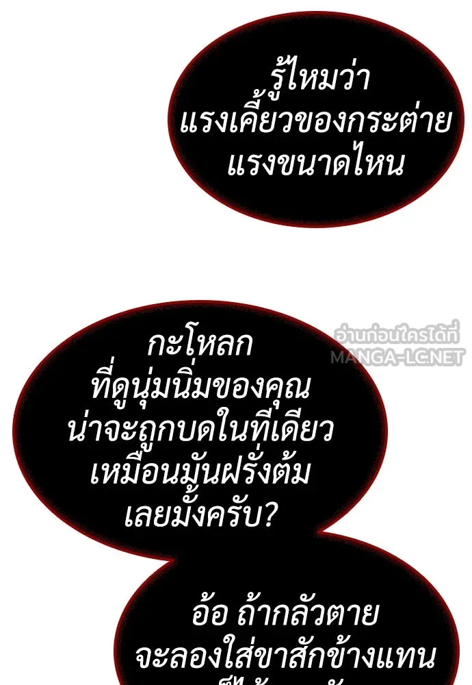 คลินิกสัตว์ต่างโลกของคิมโอจิน ตอนที่ 1 รูปที่ 237