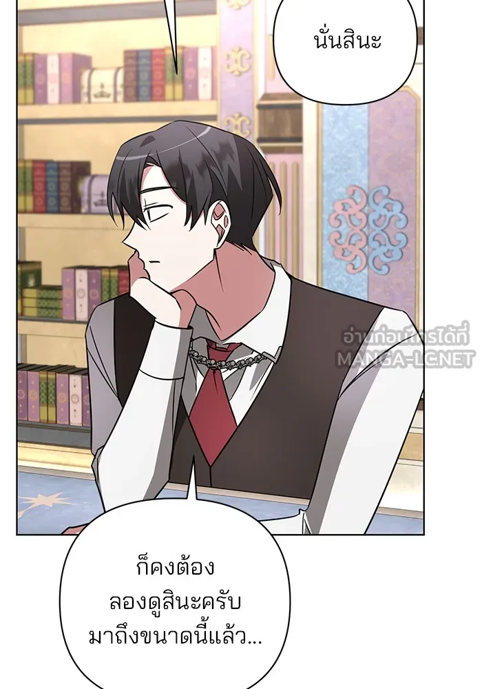 อะคาเดมีนี้เห็นทีจะเจ๊ง ตอนที่ 19 รูปที่ 105