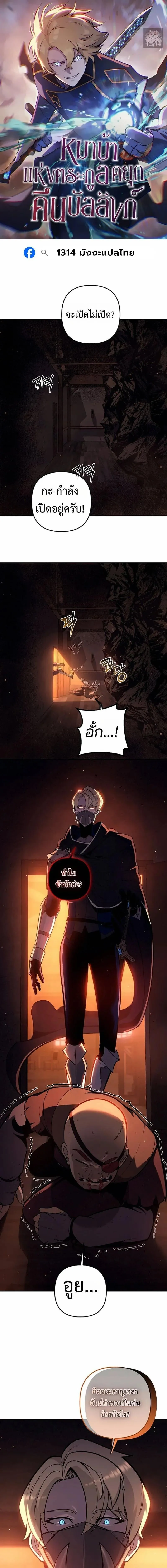 The Mad Dog of the Duke_s Estate ตอนที่ ตอนที่ 43 รูปที่ 1