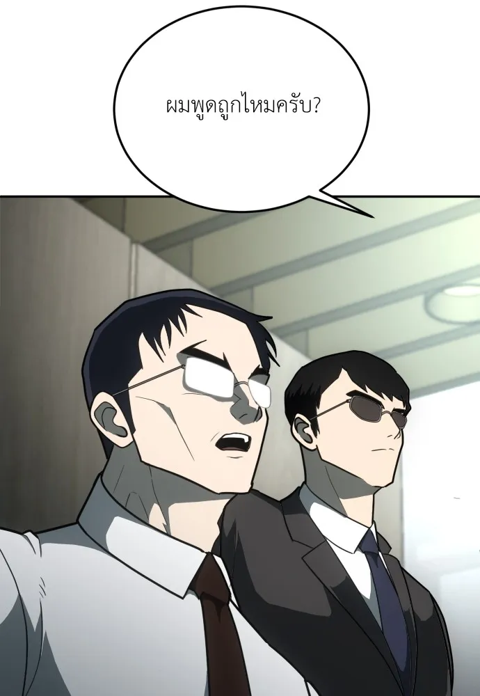 สนามเด็กล่า ตอนที่ 11 รูปที่ 13