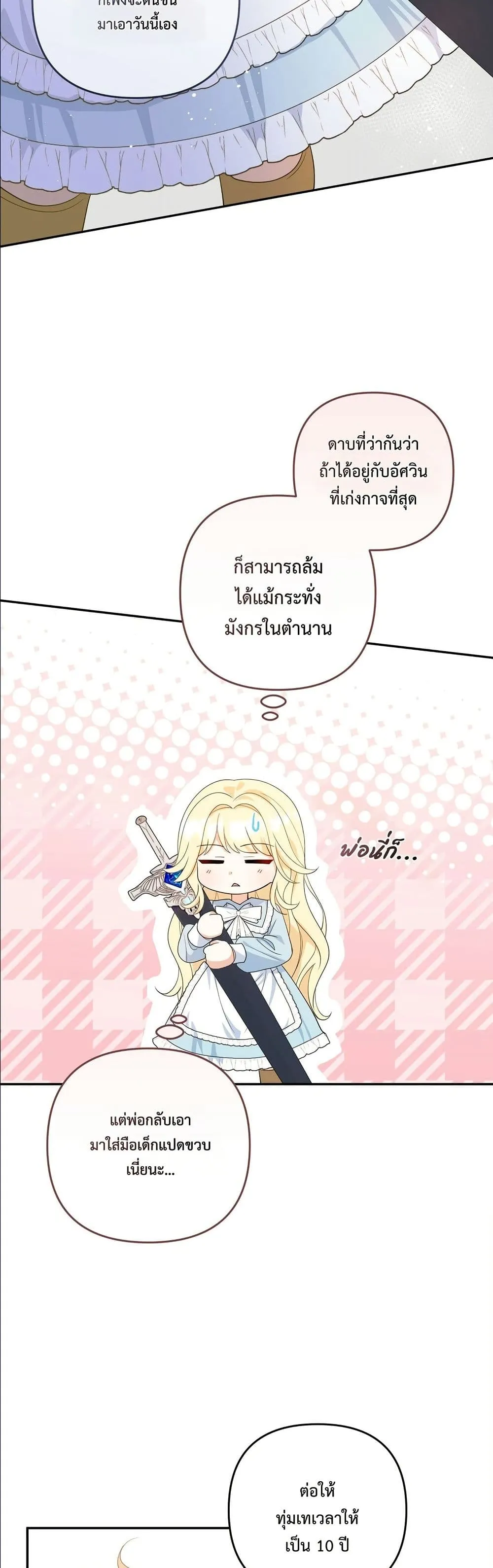 Manga-lc-com อ่านมังงะ อ่านการ์ตูน ออนไลน์ ฟรี I’m the Only Granddaughter of the Strongest Duke ตอนที่ 1 2 3 4 5 6 7 8 9 10 11 12 13 14 ฟรี ไม่มีโฆษณา Manga-lc - อ่าน มังงะ อ่าน การ์ตูน ออนไลน์ อ่านมังงะ ฟรี