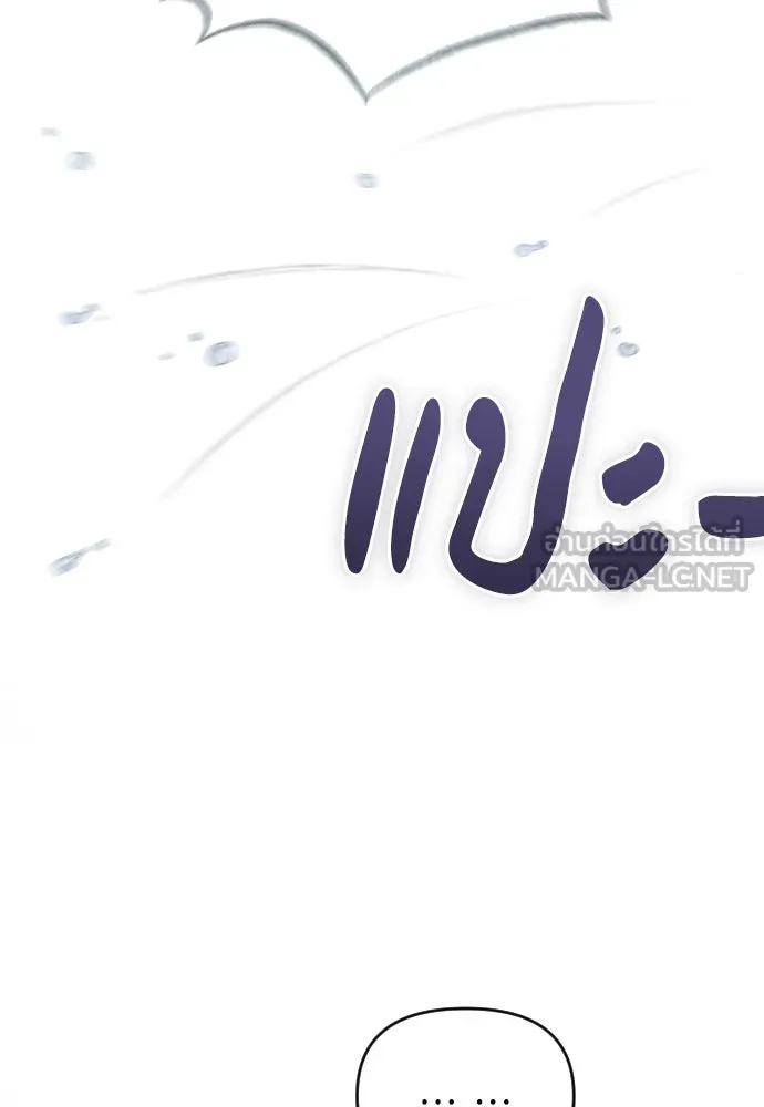 จำเลยหัวใจ ตอนที่ 64 รูปที่ 48