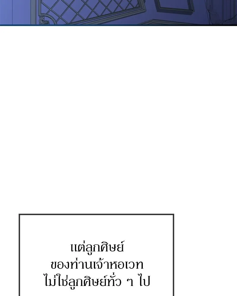 ลูกคนนี้ขอเปลี่ยนตอนจบ ตอนที่ 8 รูปที่ 101