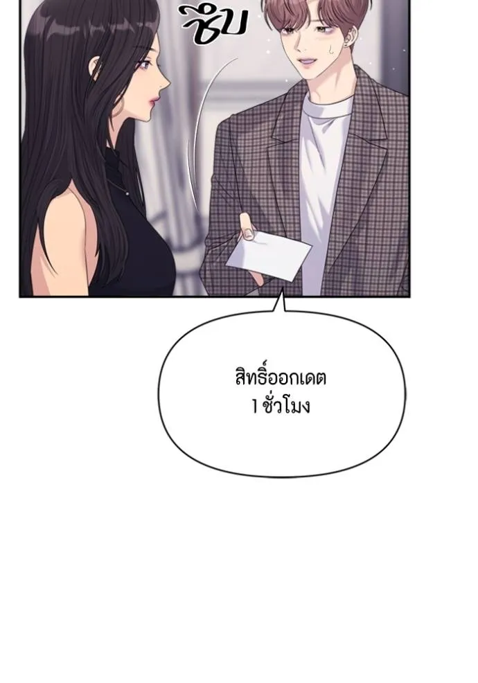 couple breaker ตอนที่ 62 รูปที่ 71
