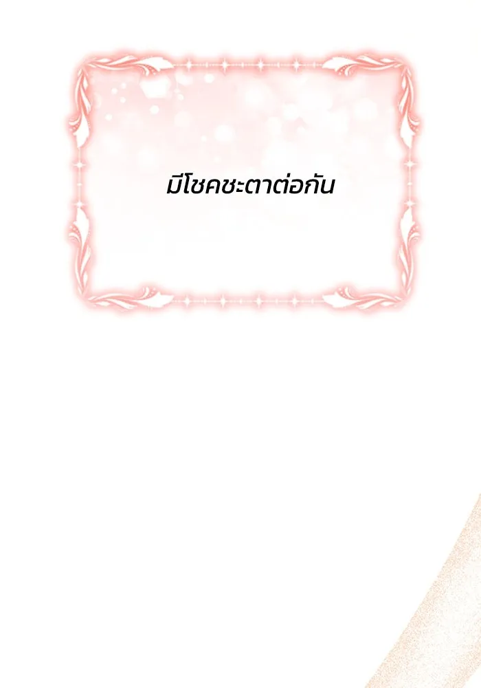 แอชสตาร์ต ตอนที่ 84 รูปที่ 109