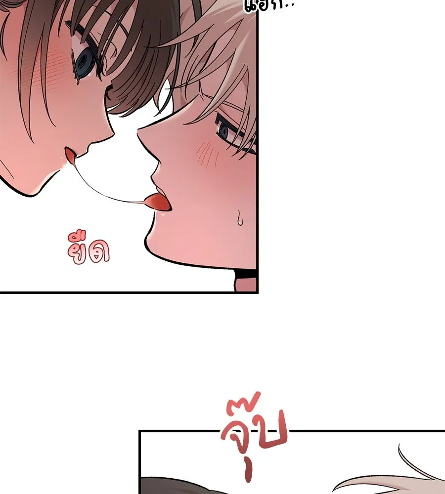 เพื่อนกันมันส์เกิน ตอนที่ 24 รูปที่ 7