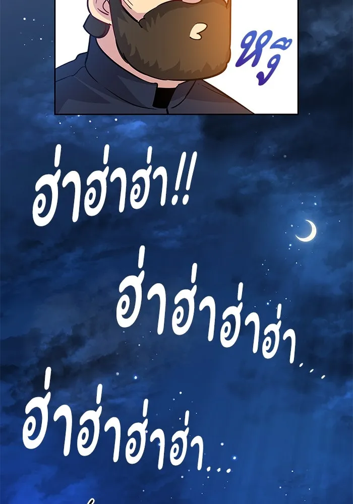 ฟิลเลียโรเซ่กับคำทำนายแห่งมงกุฎหนาม ตอนที่ 72 รูปที่ 35