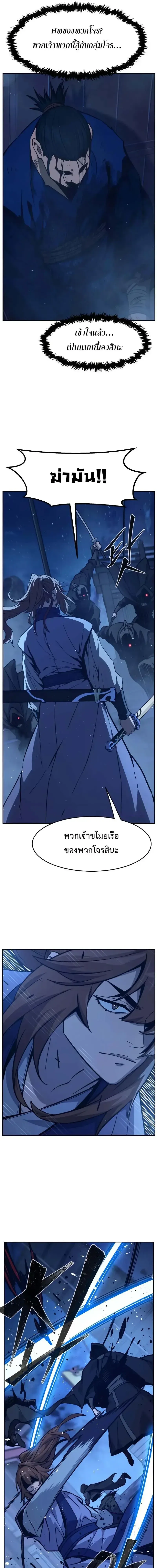 Absolute Sword Sense เซ_ยนส_มผ_สดาบ ตอนที่ ตอนที่ 176 รูปที่ 5