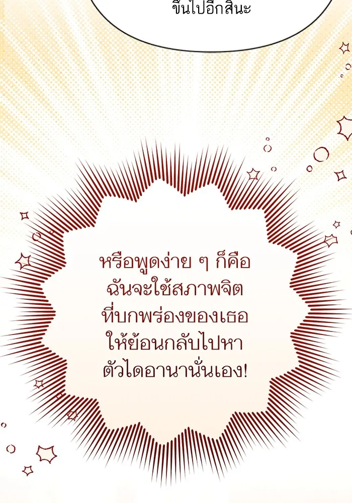 แด่ตัวละครโปรดที่ถูกทิ้ง ตอนที่ 69 รูปที่ 32