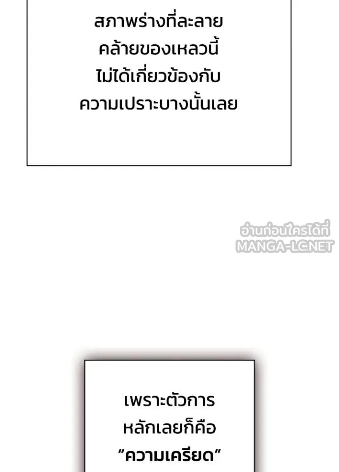 คืนแห่งโทแกบี ตอนที่ 107 รูปที่ 61