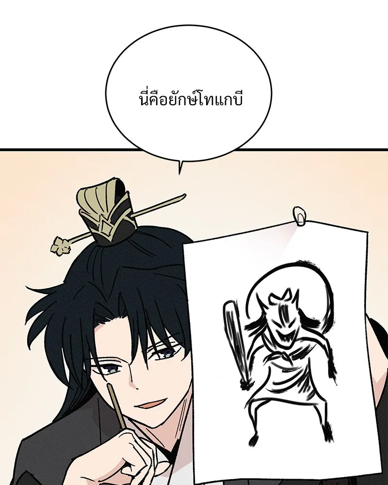 ข้าต้องไม่ใช่พระชายา ตอนที่ 32 รูปที่ 38