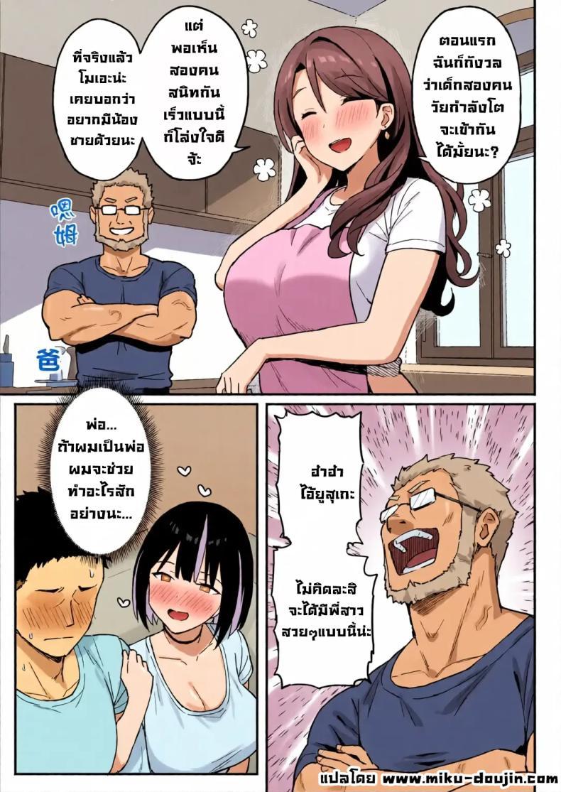 Doujin-Lc- อ่าน โดจิน มังฮวา เกาหลี ญี่ปุ่น จีน แปลไทย รับจบสองแม่ลูก [Hiyori Hamster] ตอนที่ 1 2 3 4 5 6 7 8 9 10 11 12 13 14 ฟรี ไม่มีโฆษณา อ่าน โดจิน Manhwa เกาหลี ญี่ปุ่น จีน เรามีครบ คัดมาให้เน้นๆ โดจิน 18+ รับประกันความฟินโดย  Doujin Lc
