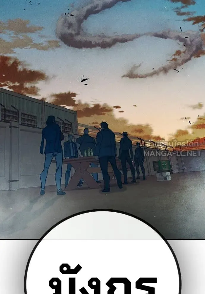 เยาวชนคนคุก ตอนที่ 82 รูปที่ 38