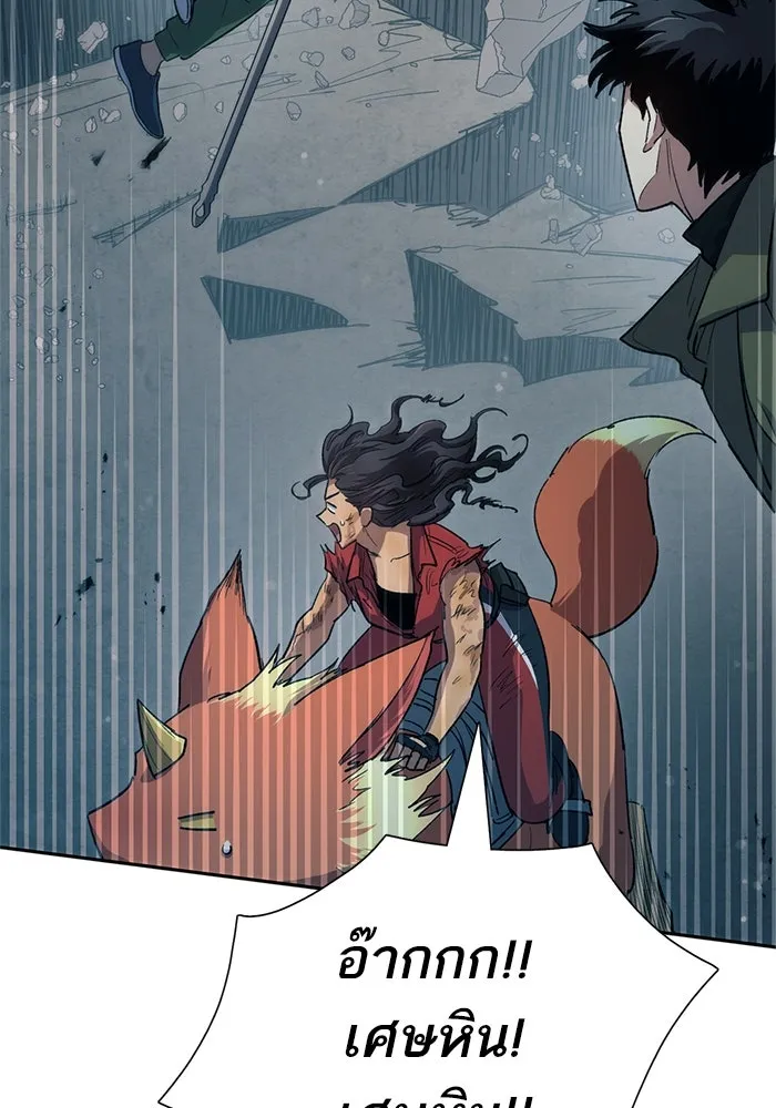 My S-Class Hunters ตอนที่ 64 คุณครูห้องลูกเจี๊ยบ (2) รูปที่ 74