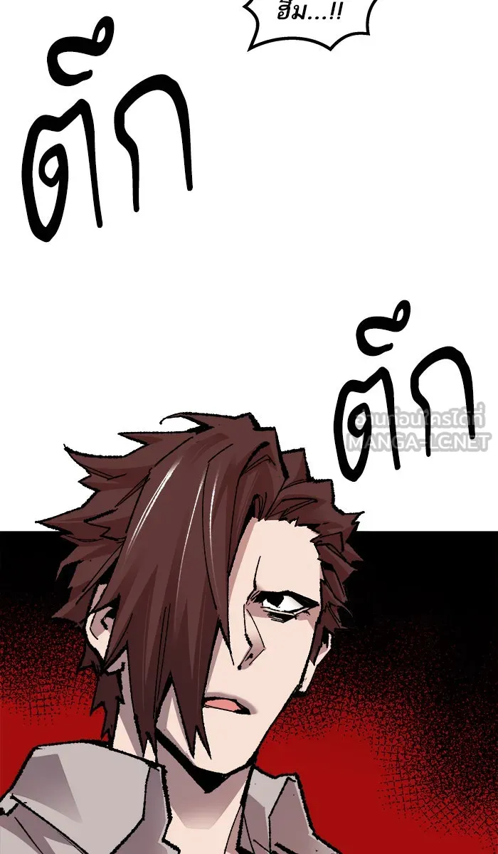 ยอดคนเลเวลทะลุ ตอนที่ 52 คนในพื้นที่ (8) รูปที่ 141