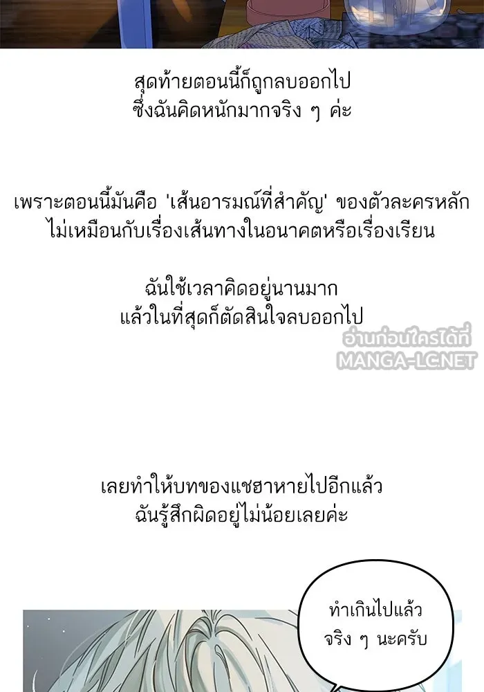 ฉันมันร้าย หรือเพราะโลกไม่น่ารัก ตอนที่ รีวิว รูปที่ 45