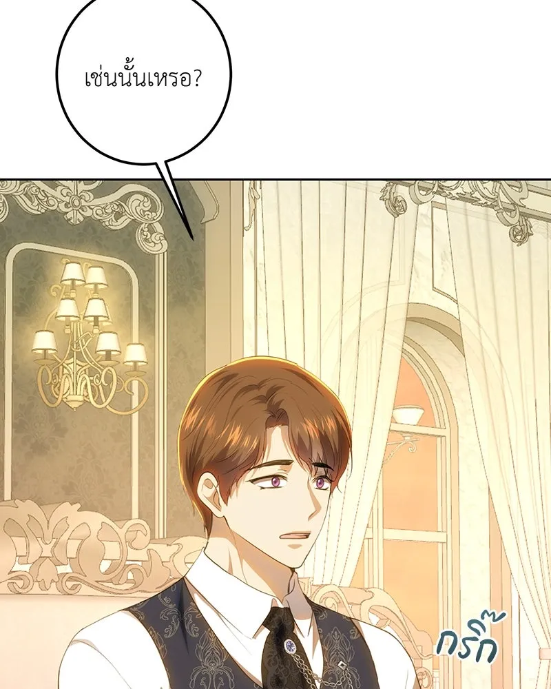 เจ้าหญิงคลั่งแห่งวังหลวง ตอนที่ 121 รูปที่ 172