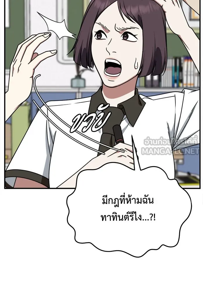 ช่วยเปลี่ยนฉันที ตอนที่ 221. ซีซัน 2 โจเยบิน 3 รูปที่ 45