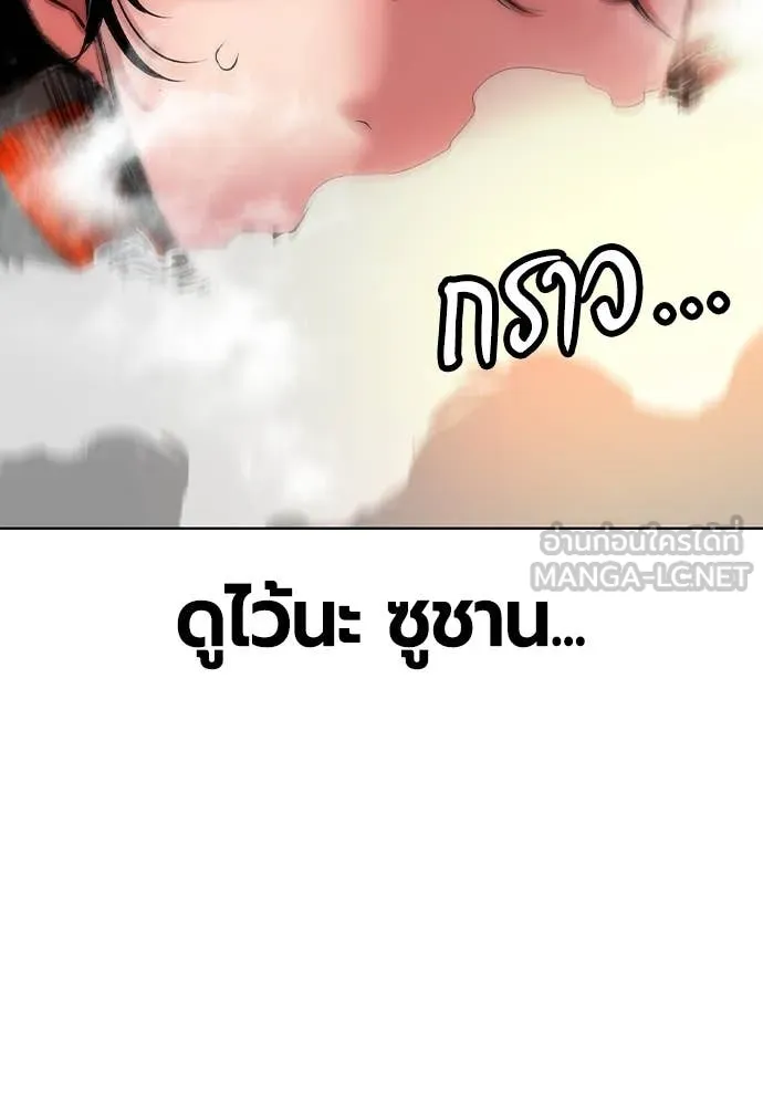 Jungle Juice ตอนที่ 167 รูปที่ 38