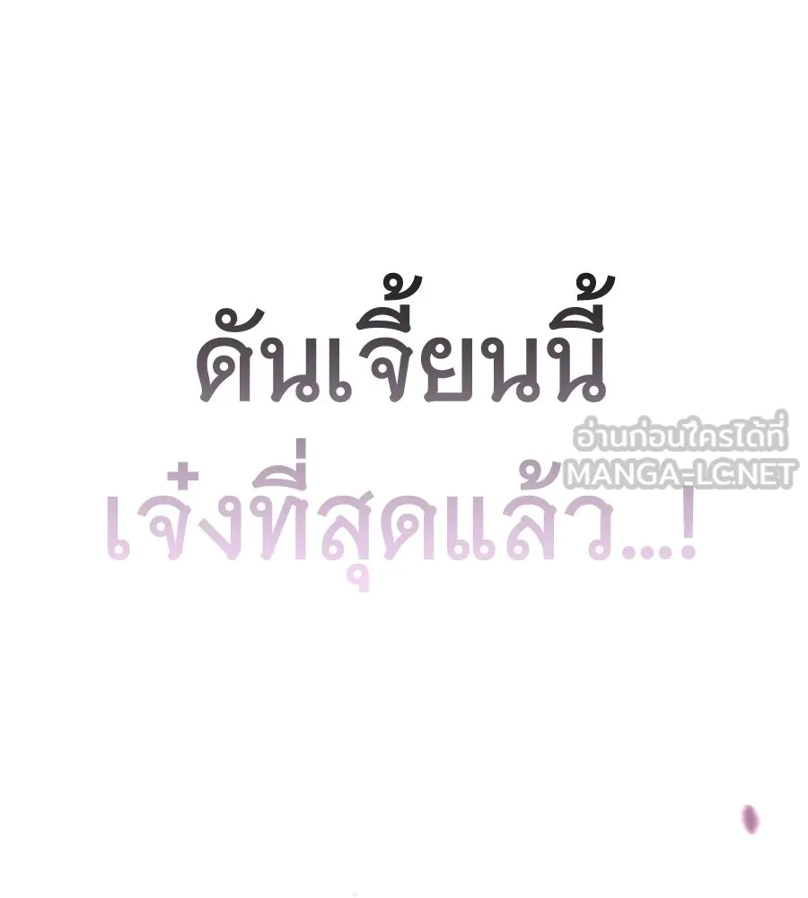 ถึกทนแทงก์แรงก์ C ตอนที่ 24 รูปที่ 123