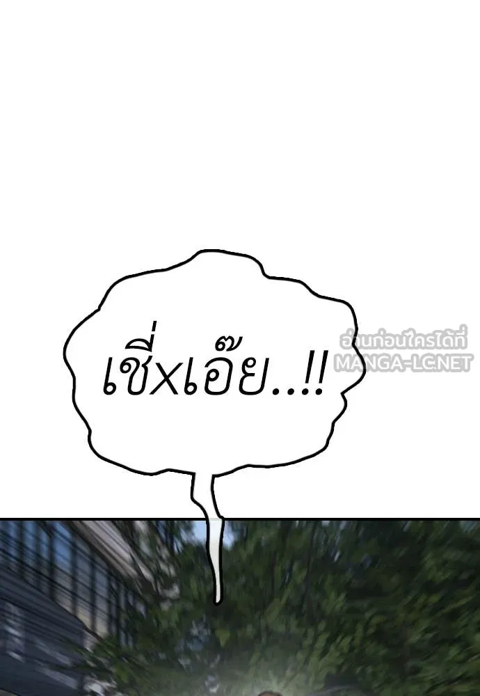 ผู้กล้าฝ่า ตอนที่ 45 รูปที่ 210