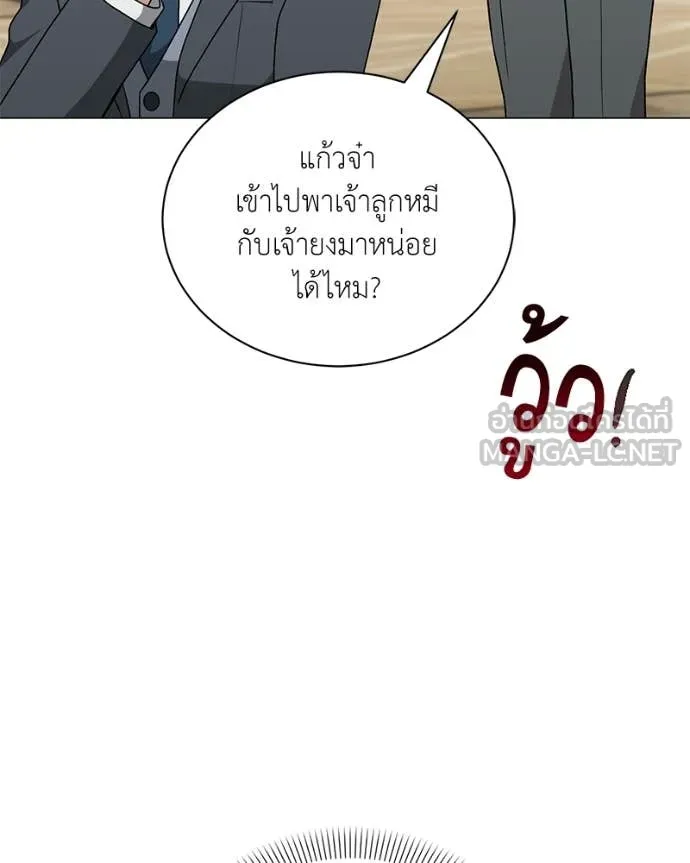 คนสวนโลกฮันเตอร์ ตอนที่ 94 รูปที่ 119