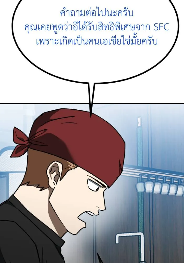 ราชาแห่งอ็อกทากอน ตอนที่ 106 รูปที่ 59