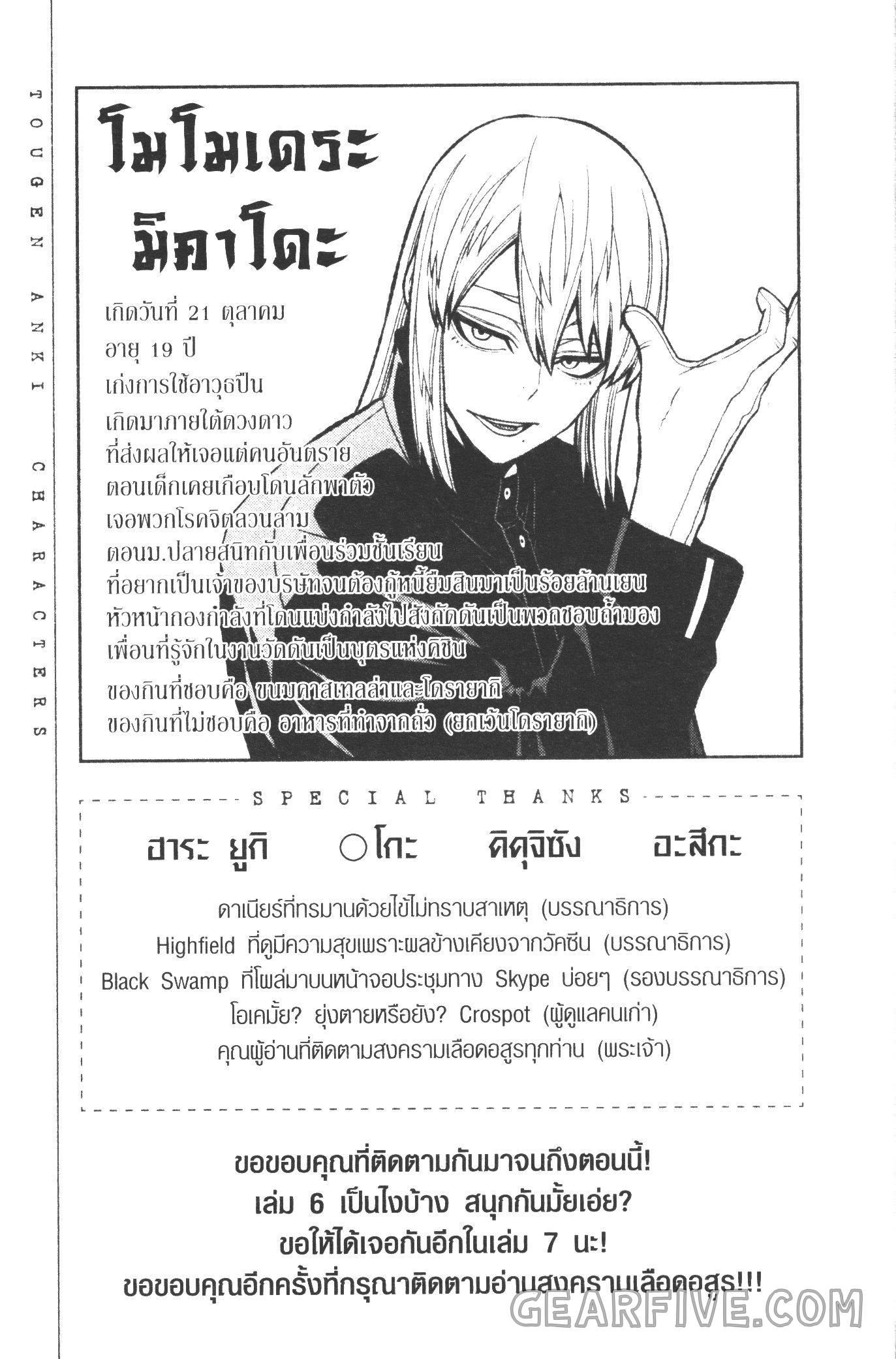 Manga-lc-com อ่านมังงะ อ่านการ์ตูน ออนไลน์ ฟรี Tougen Anki สงครามเลือดอสูร ตอนที่ 1 2 3 4 5 6 7 8 9 10 11 12 13 14 ฟรี ไม่มีโฆษณา Manga-lc - อ่าน มังงะ อ่าน การ์ตูน ออนไลน์ อ่านมังงะ ฟรี