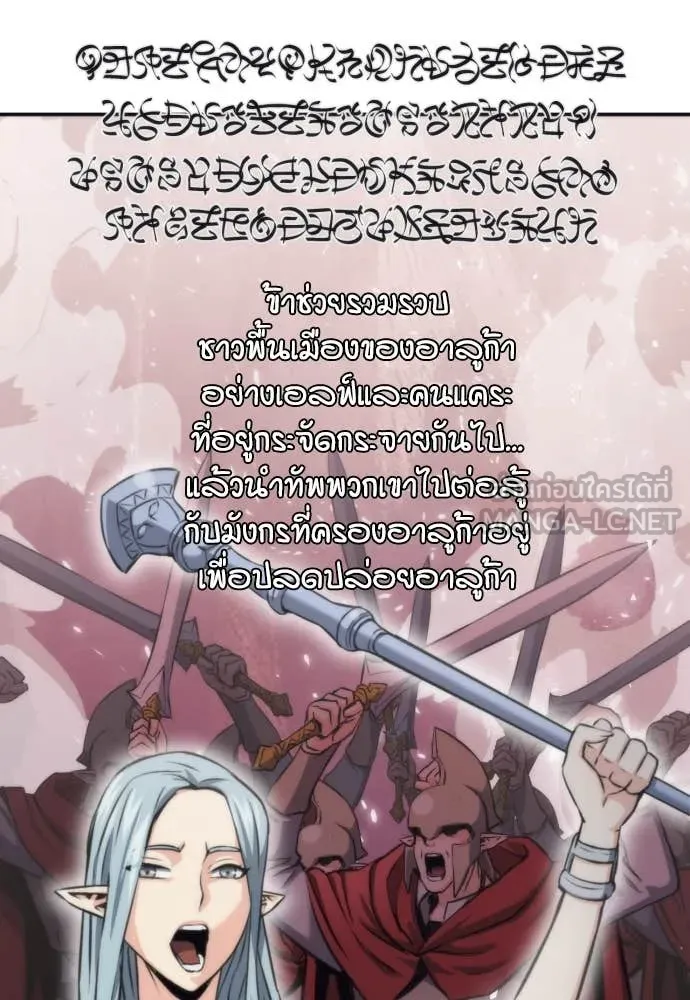 ดรูอิดแห่งสถานีโซล ตอนที่ 202 รูปที่ 42