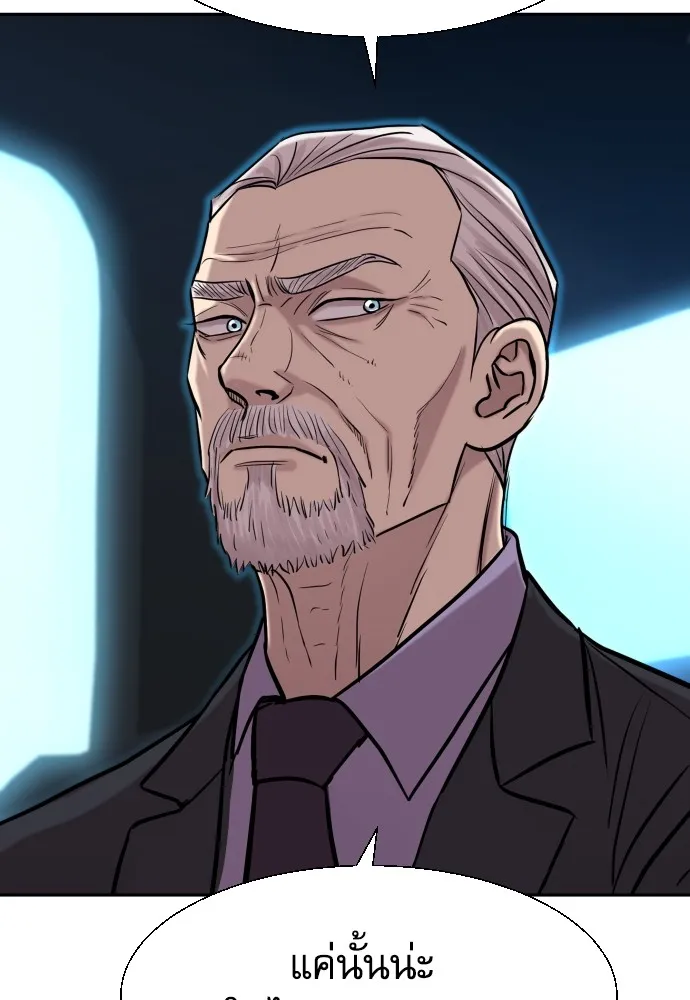 หลานอัจฉริยะของราชาเงินกู้ ตอนที่ 5 รูปที่ 19