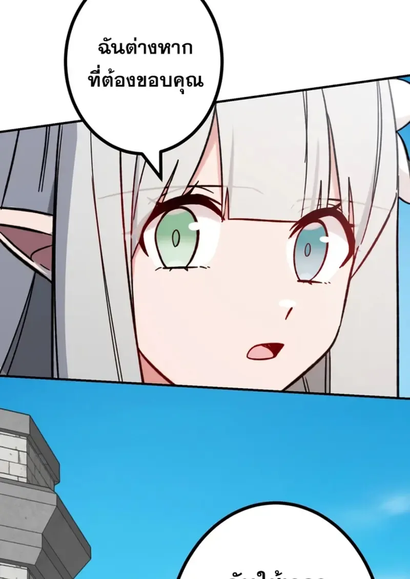 The Strongest Assassin Gets Transferred To Another World With His Whole Class ตอนที่ ตอนที่ 46 รูปที่ 25