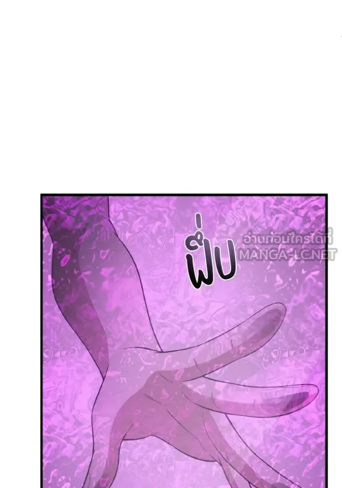 อัจฉริยะนอกคอก ตอนที่ 138 รูปที่ 43