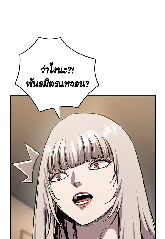 King Game ตอนที่ 81 ฮวังมูเจ (15) รูปที่ 32