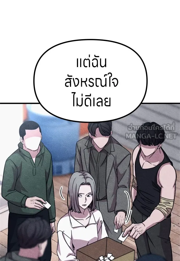 Zombie X Slasher ตอนที่ 59 รูปที่ 63