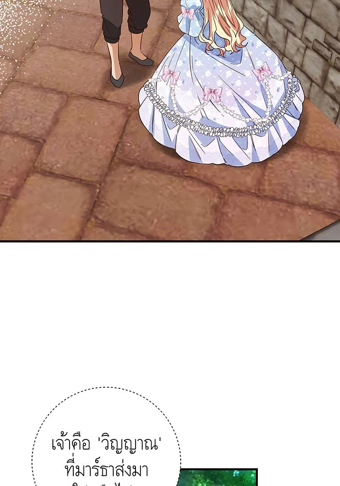 นางร้ายที่ไหนจะมีคุณธรรม ตอนที่ 28 รูปที่ 65