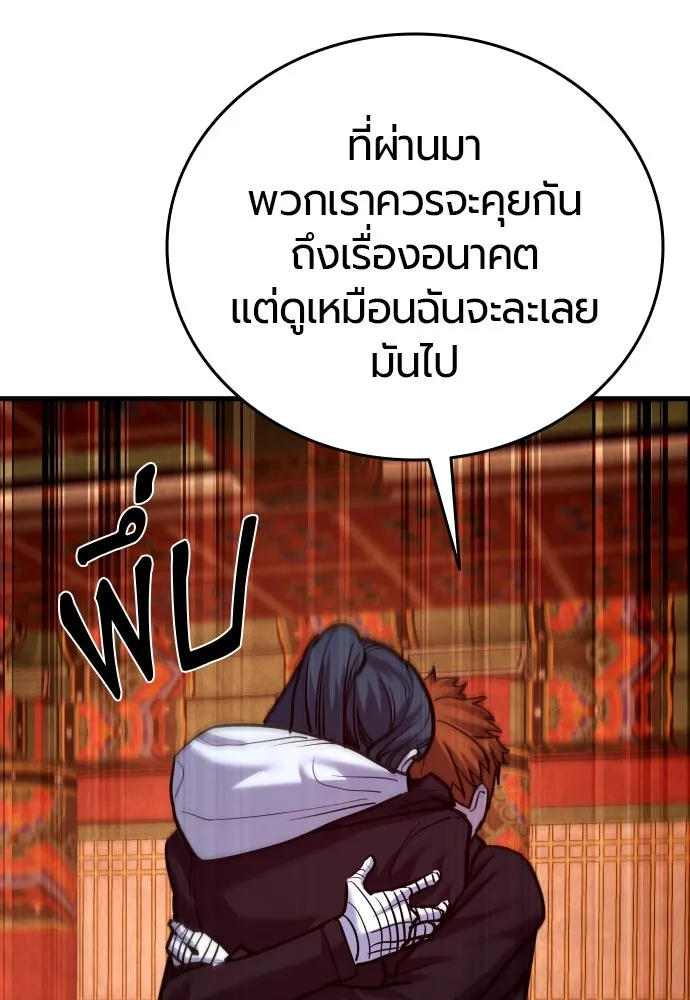 มือพิพากษา ตอนที่ 49 รูปที่ 169