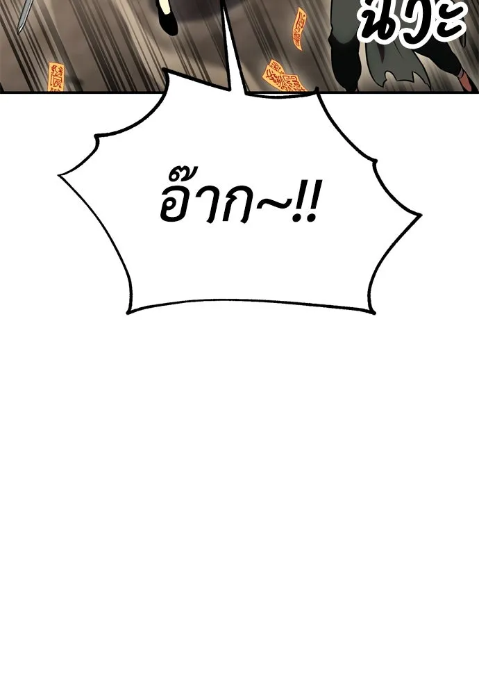 ไอ้เพลเยอร์นั่น ฉันฆ่ามันเอง ตอนที่ 41 รูปที่ 152