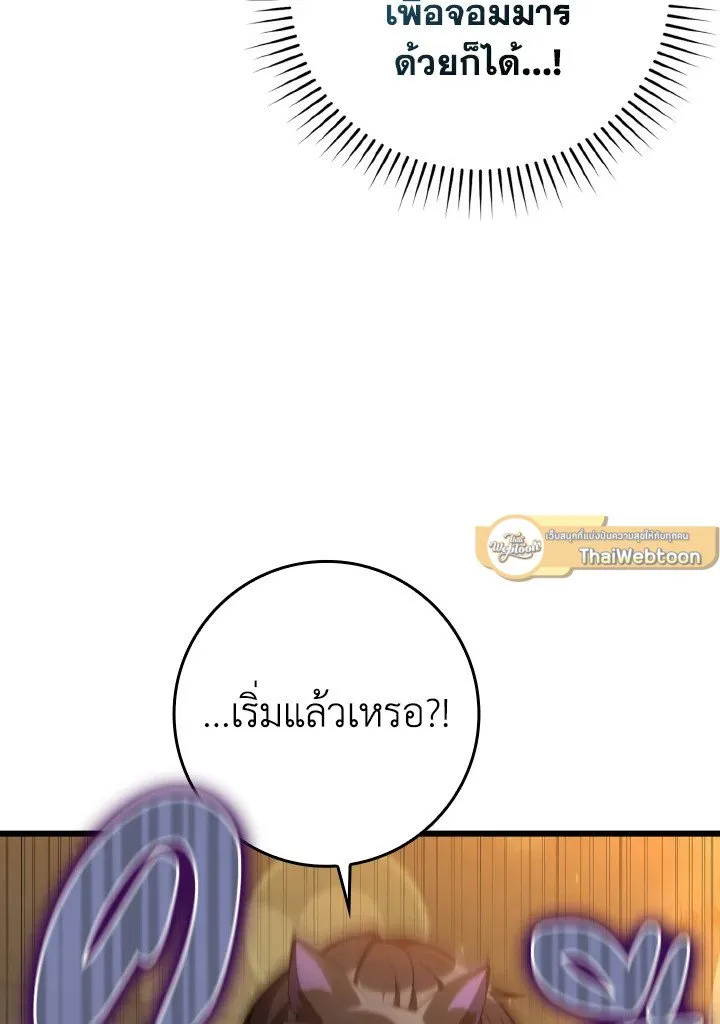 Max Level Player ตอนที่ ตอนที่ 59 รูปที่ 49