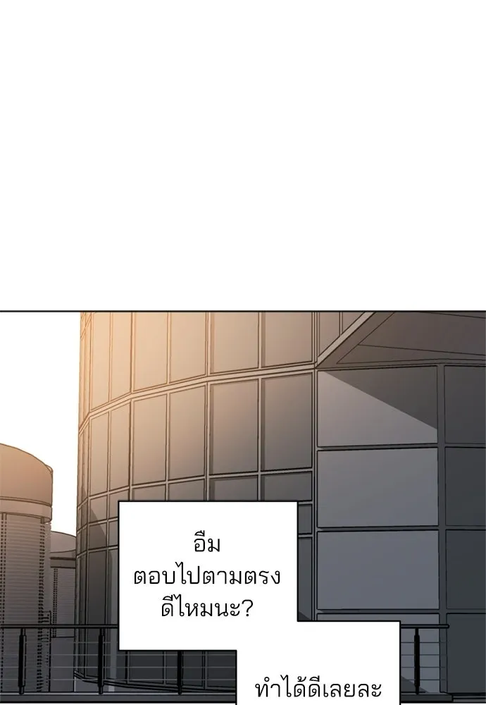 สวยเองนักเลงพอ ตอนที่ 42 รูปที่ 82