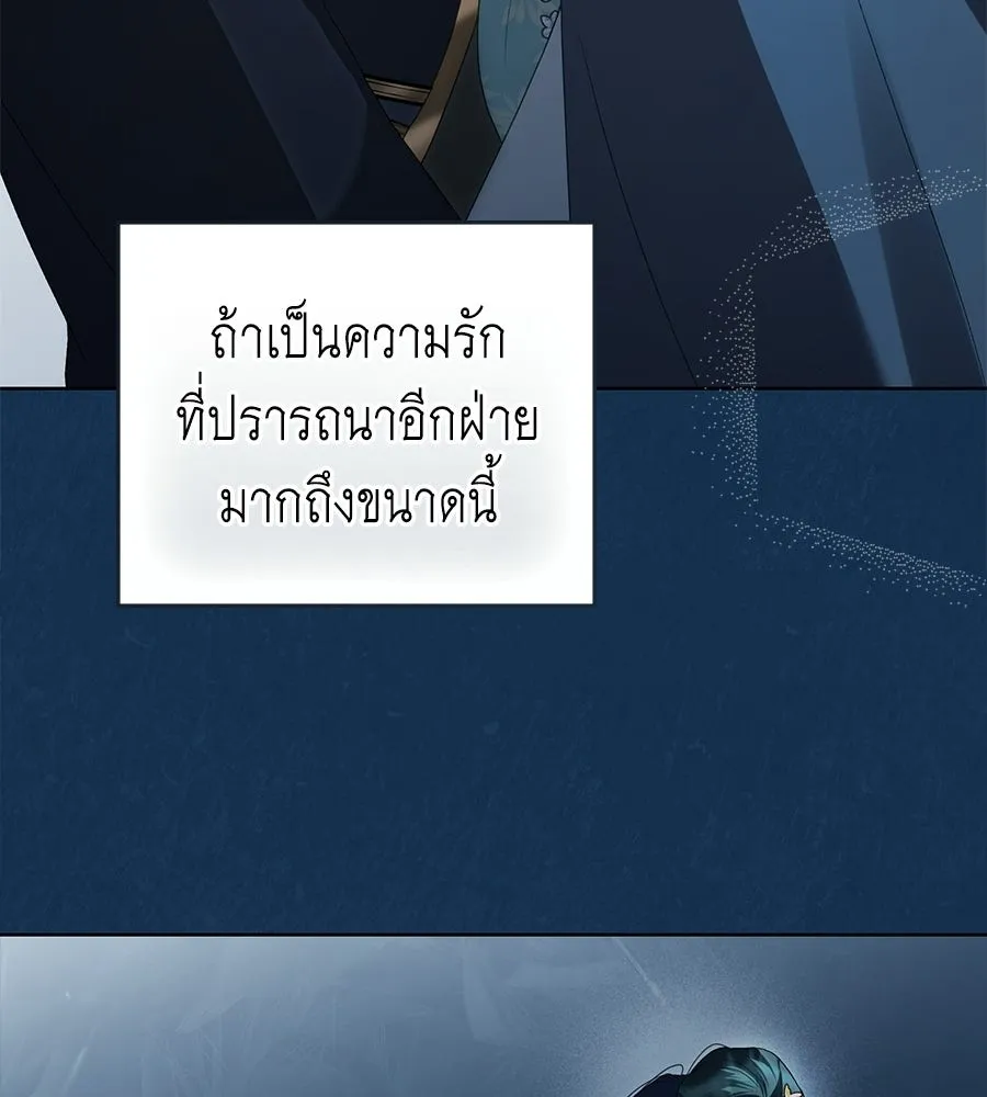 เล่ห์รักชนชั้นสูง ตอนที่ 78 รูปที่ 29