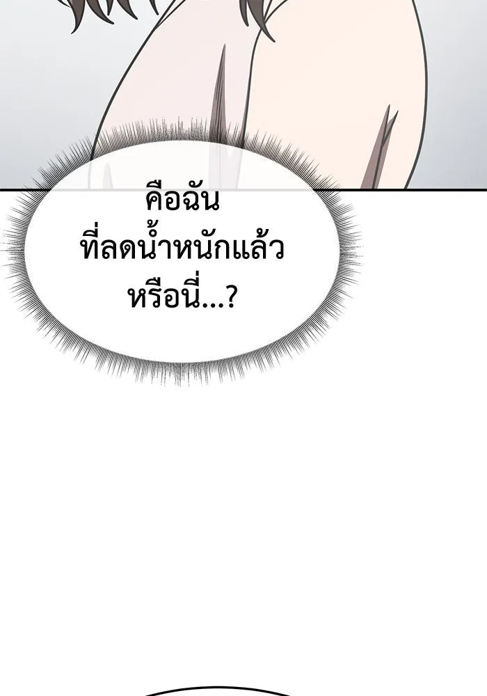 ช่วยเปลี่ยนฉันที ตอนที่ 280. ซีซัน 2 รูปที่ 40