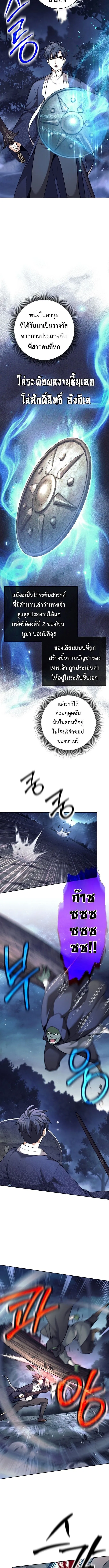 The Illegitimate Who Devours Weapons บ_ตรนอกสมรส ผ_กล_นก_นอาว_ธ ตอนที่ ตอนที่ 66 รูปที่ 2