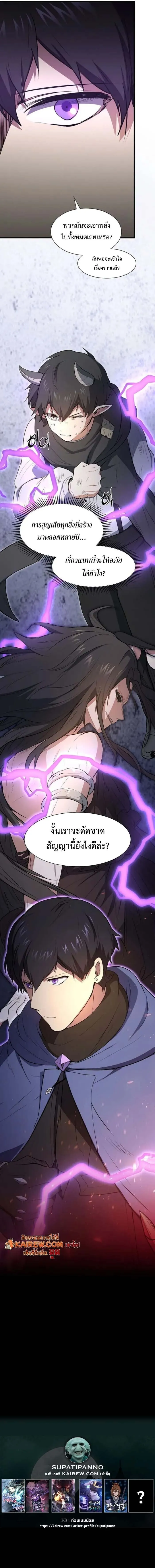 Level Up with Skills เลเวลอ_ปด_วยสก_ลข_นเทพ ตอนที่ ตอนที่ 127 รูปที่ 16