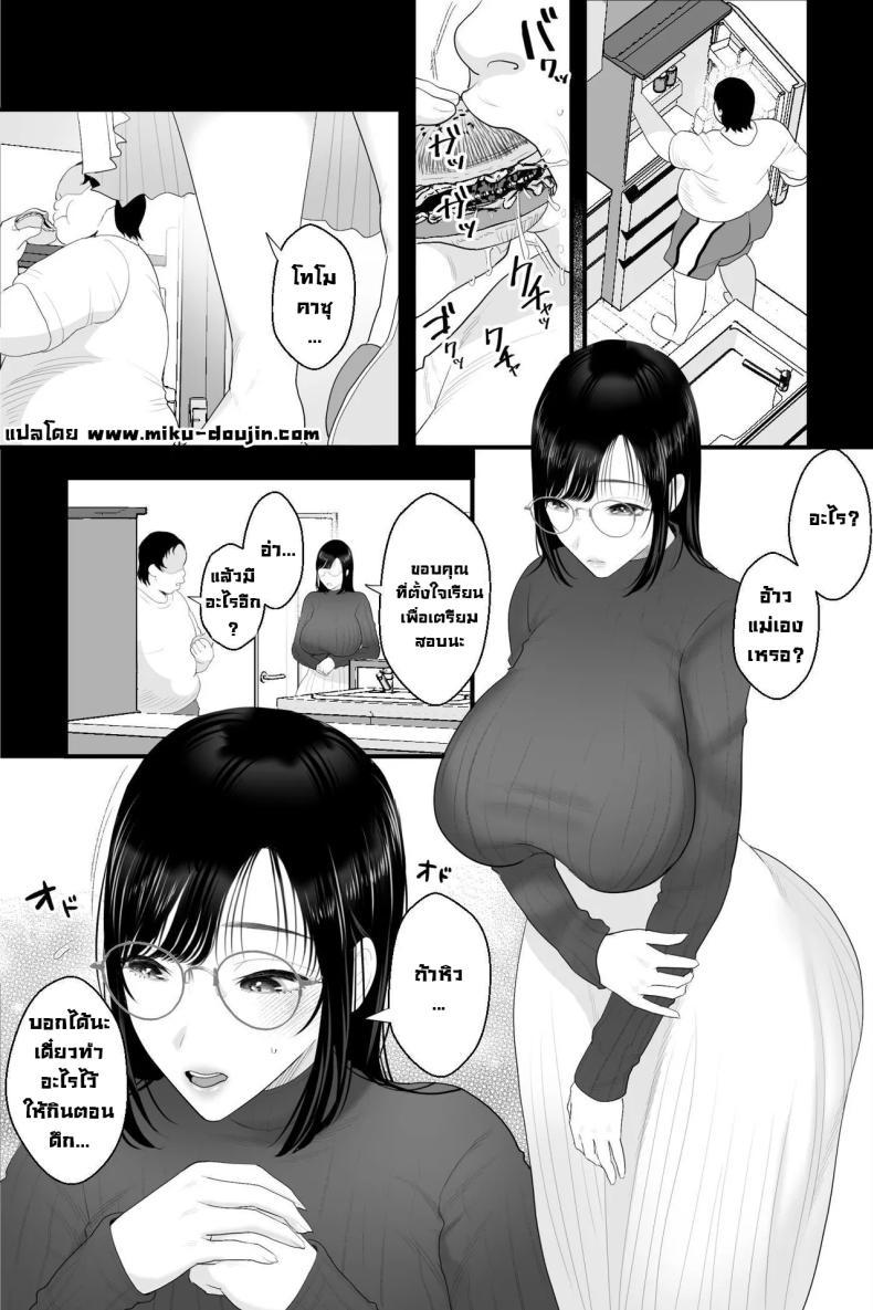 Doujin-Lc- อ่าน โดจิน มังฮวา เกาหลี ญี่ปุ่น จีน แปลไทย หลอกแม่มาตอก [Ginshio Honpo (Ginen)] Nagachichi Haha no Naedoko (Long Titty Mother Seedbed ~Diligent and Loving Mother's Cognitive Alteration x Servitude Sex) ตอนที่ 1 2 3 4 5 6 7 8 9 10 11 12 13 14 ฟรี ไม่มีโฆษณา อ่าน โดจิน Manhwa เกาหลี ญี่ปุ่น จีน เรามีครบ คัดมาให้เน้นๆ โดจิน 18+ รับประกันความฟินโดย  Doujin Lc