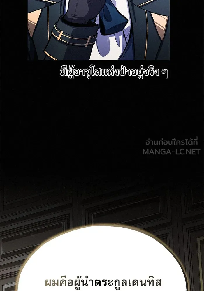 ศาสตราจารย์จำเป็นแห่งอะคาเดมี ตอนที่ 80 รูปที่ 15