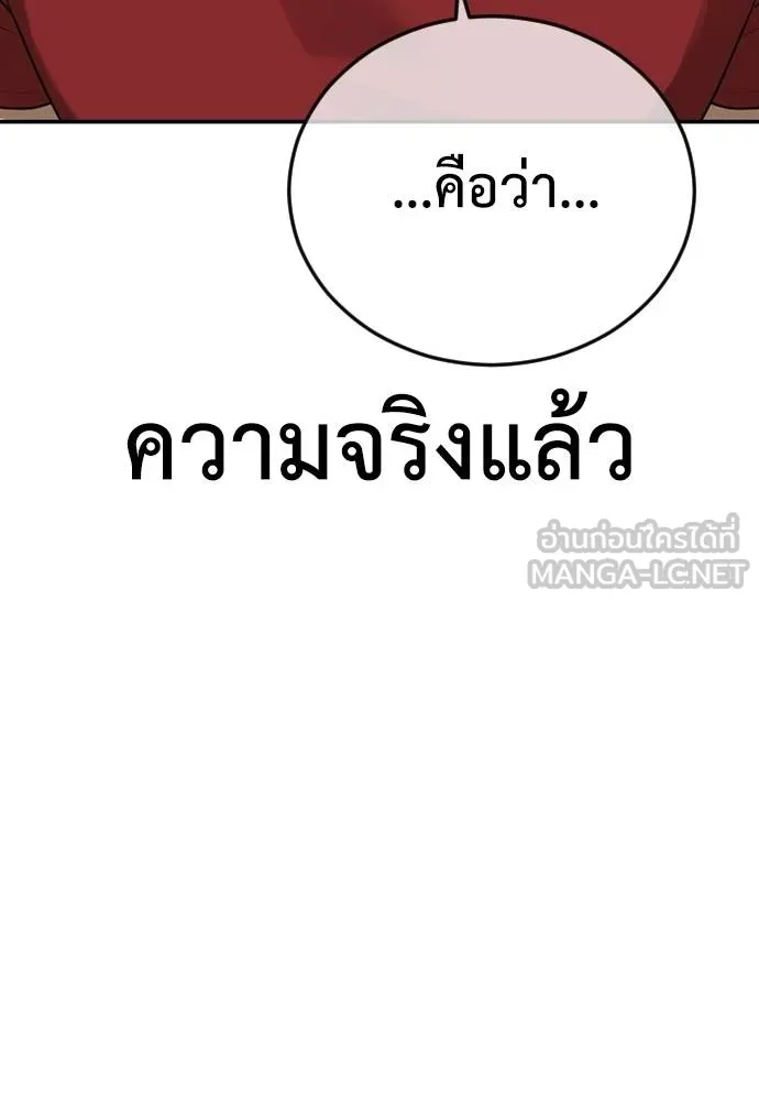 Y2K ตอนที่ 54 รูปที่ 159